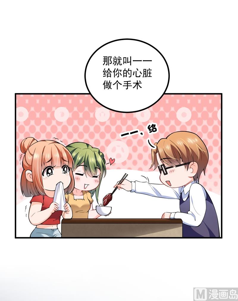 第572话 顾琰要去当小三？20