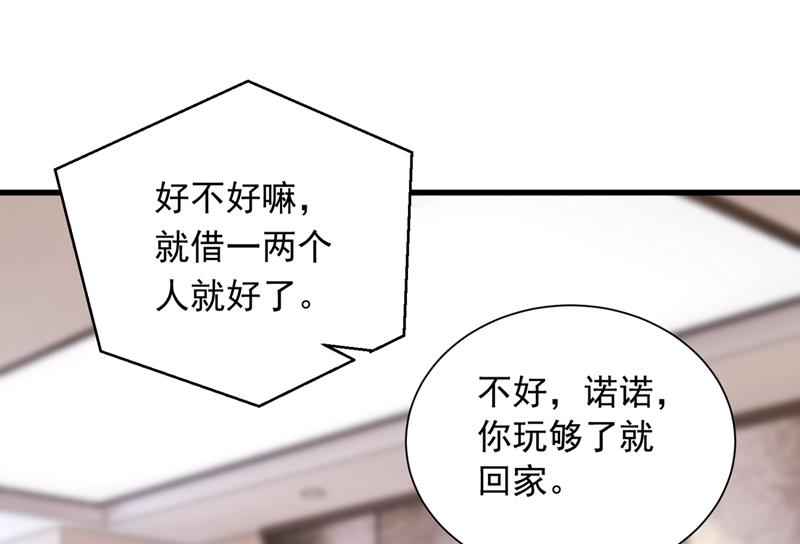 唐笙，你给我等着！55