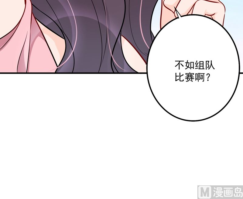 第590话 一起去爬山56