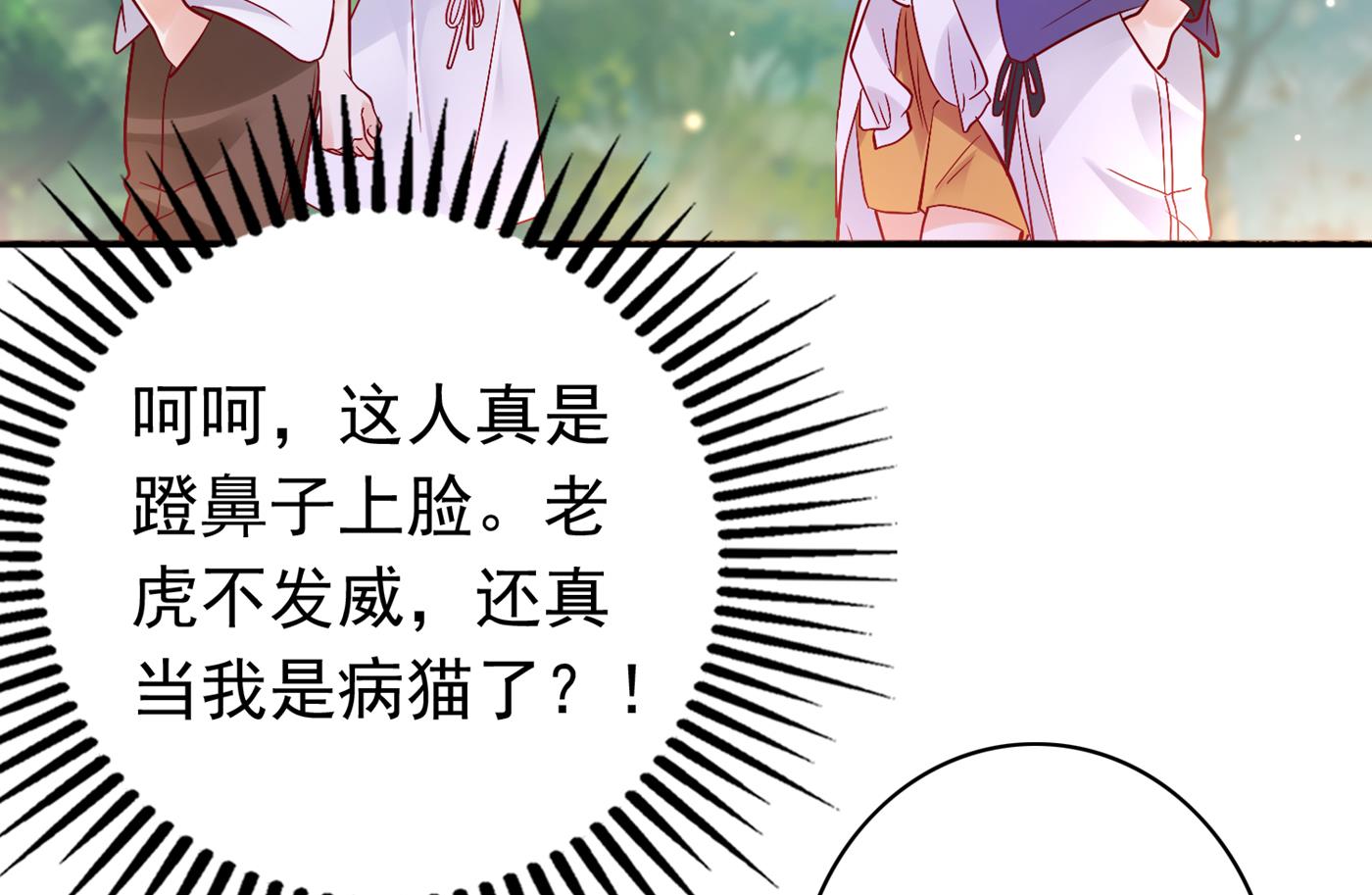 这是传说中的傲娇么68