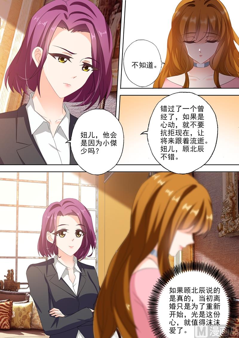 第306话 模凌两可的答案1