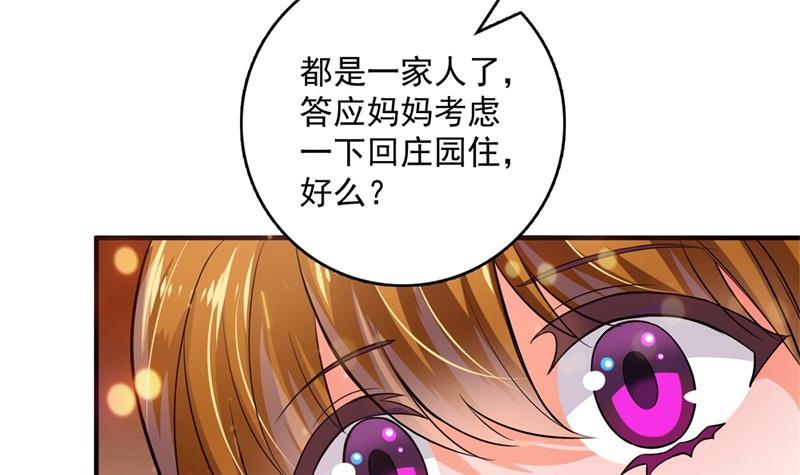 番外 迎接新生命70
