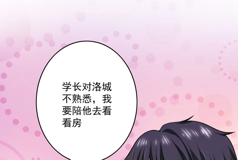 第582话 同居同睡？52