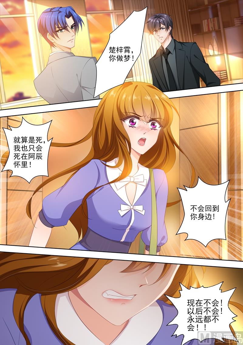 第395话 我绝不离开顾北辰！4