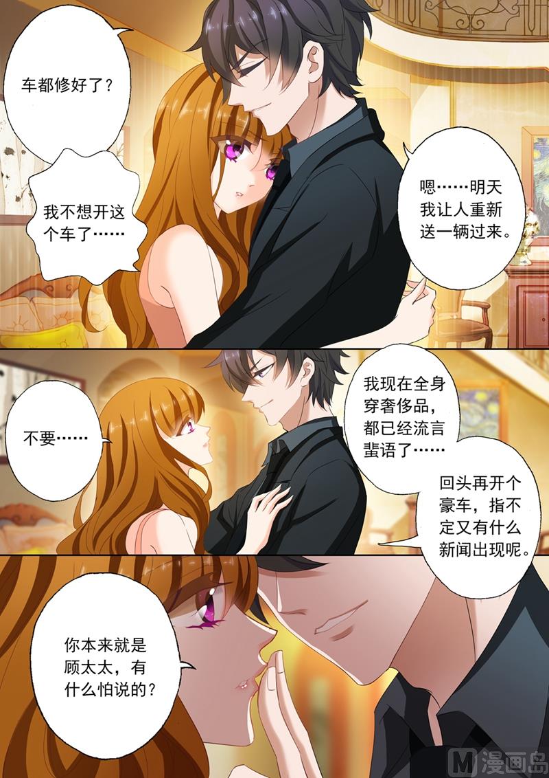 第109话 贪恋她的味道2