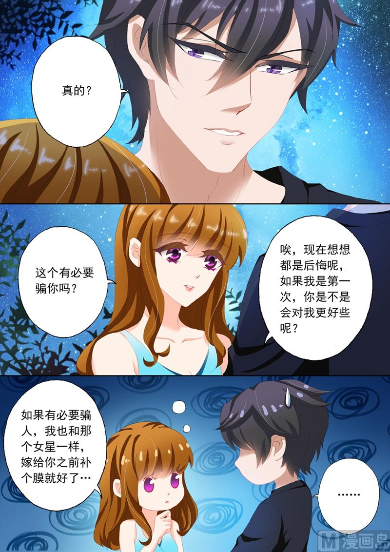 第116话 失落，那晚不是她？4