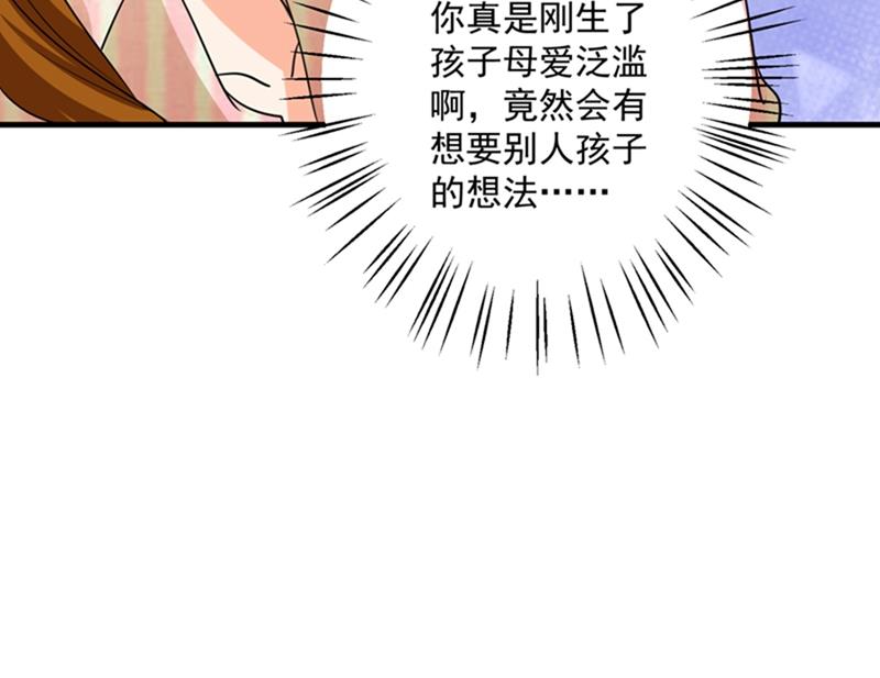 番外 Star想见妹妹？76