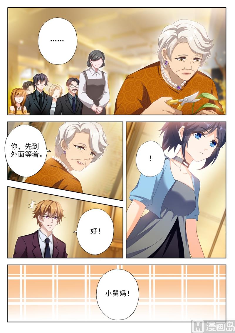 第352话 顾家聚会6