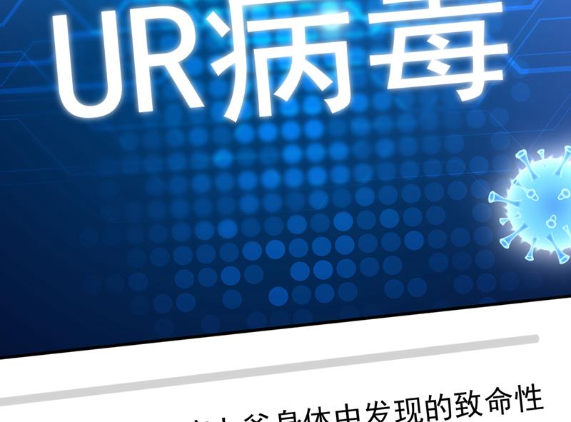 UR病毒60