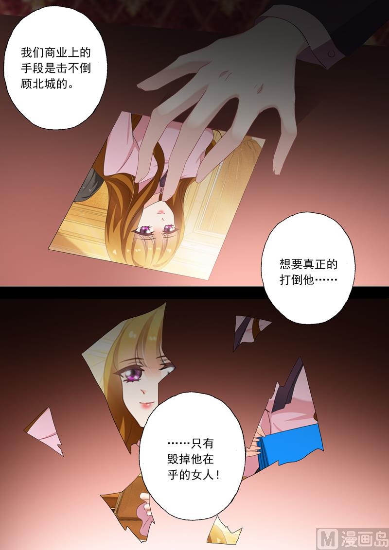 第319话 毁掉他的女人！1