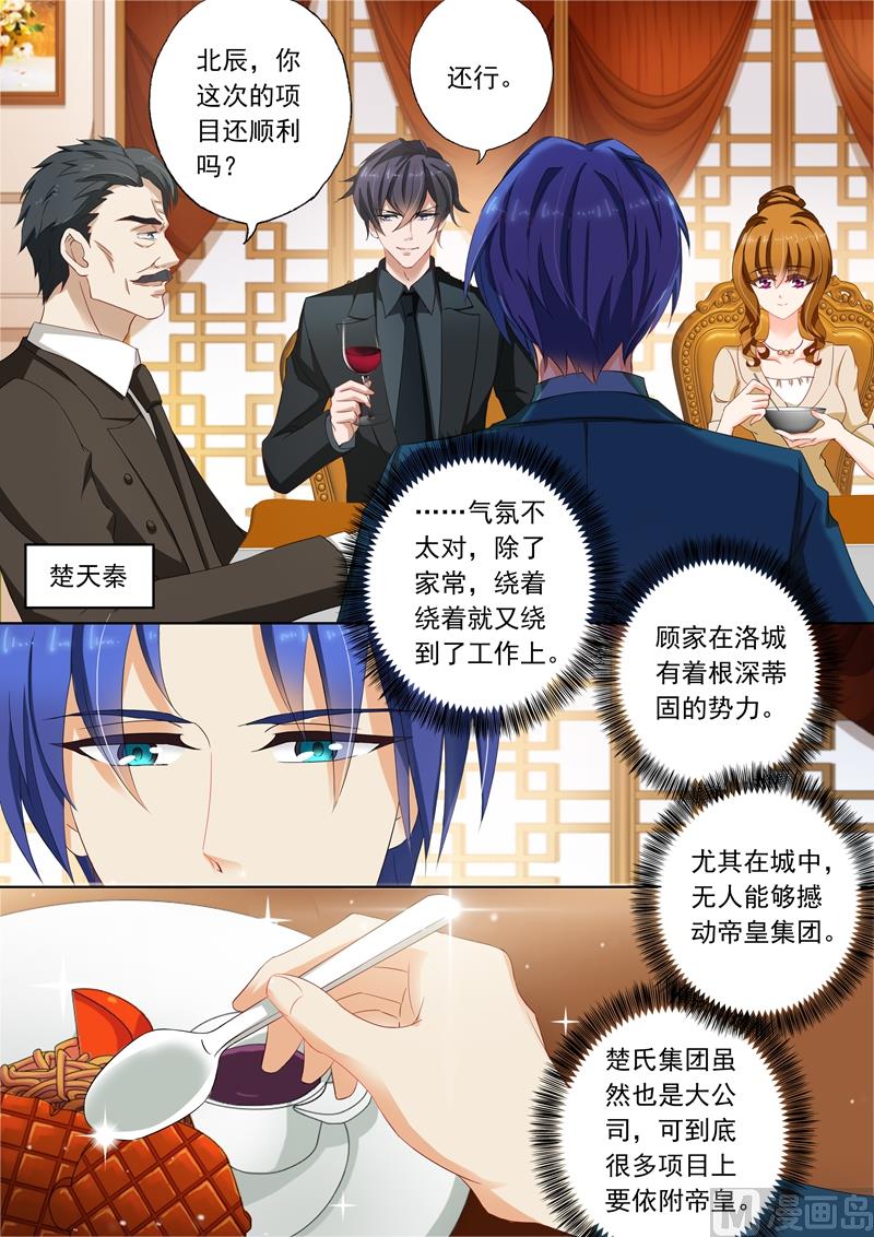 第100话 就算是你也不能例外5