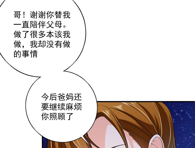 嫁给我！52