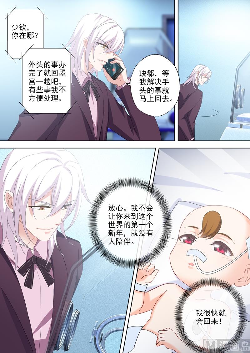 第528话 苏醒的小琰7