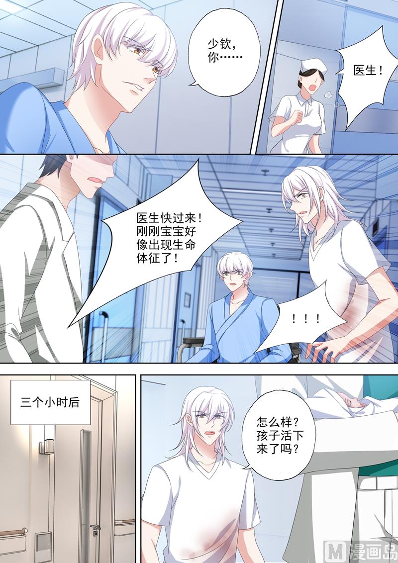 第488话 他的星星陨落了？6