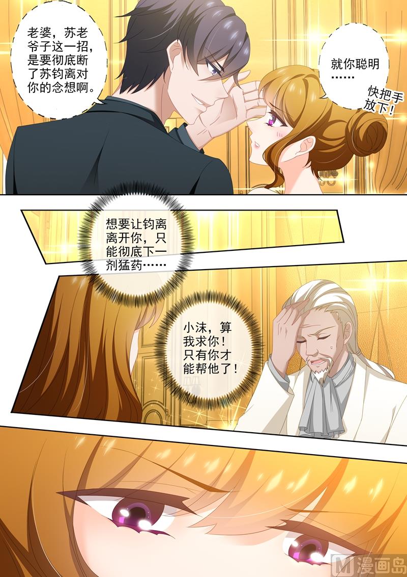 第445话 苦恋不成反成兄妹2