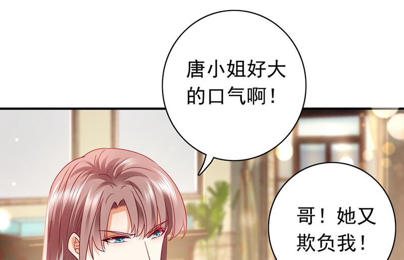 和唐家断绝关系58