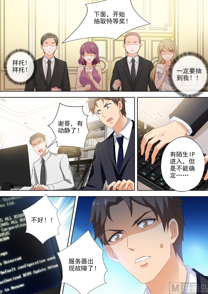 第519话 秀恩爱小能手6