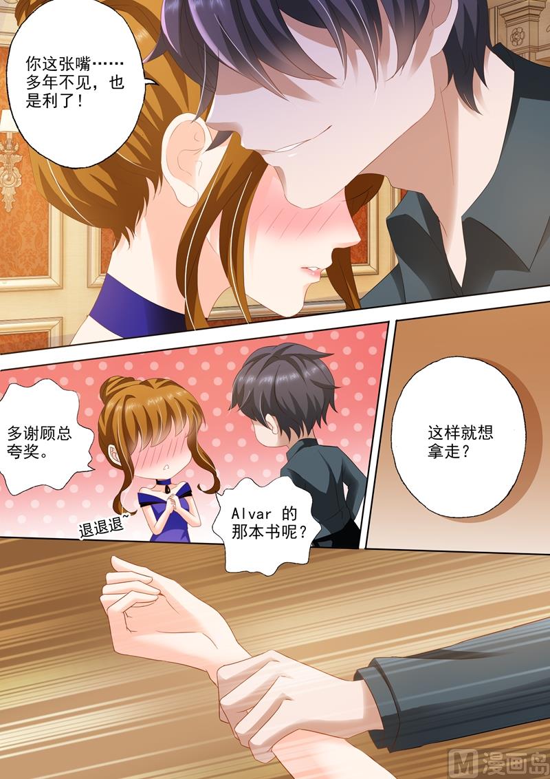 第291话 不如4