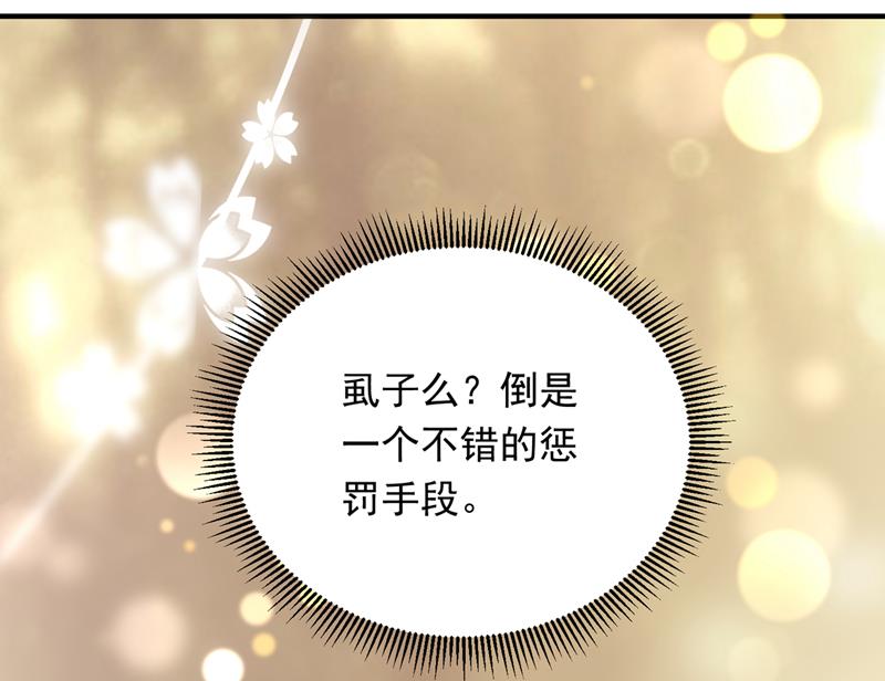 惩治于诺的办法75