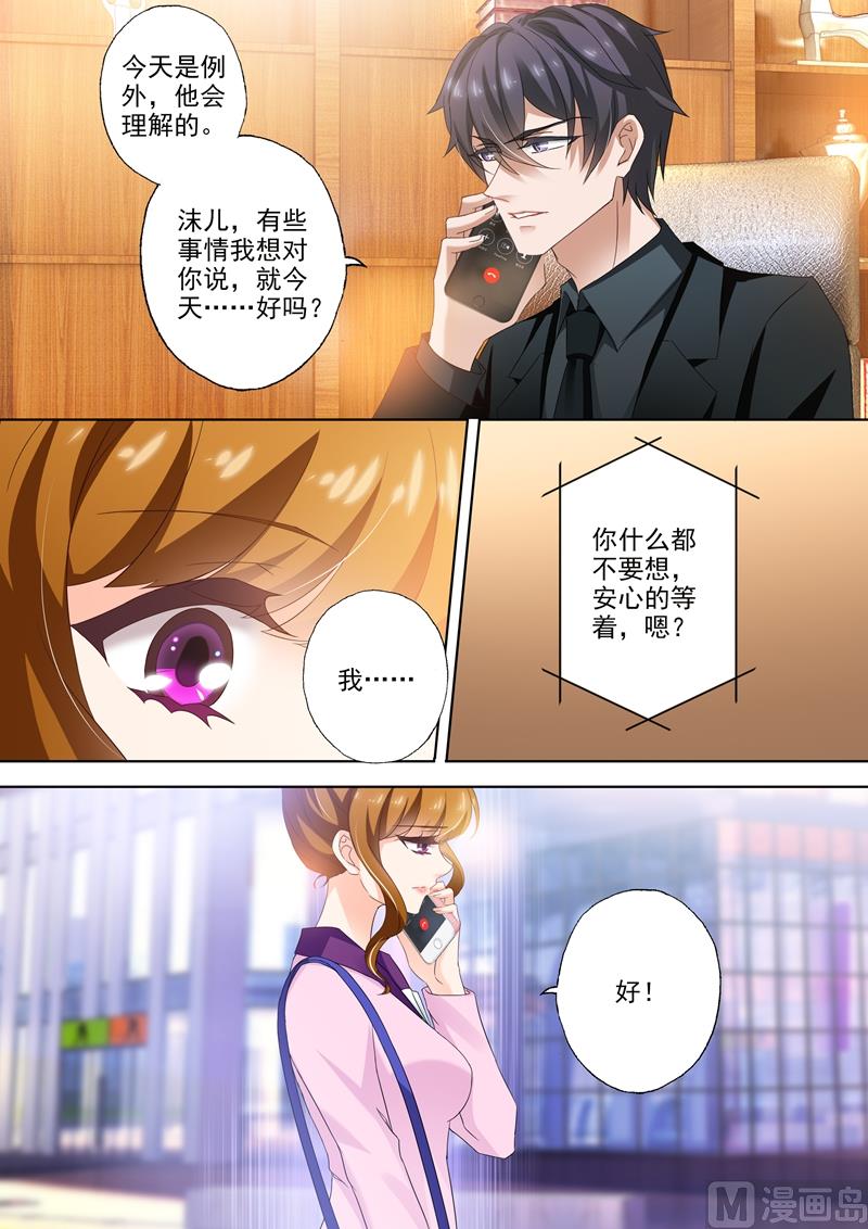第309话 霸气收购，我要所有绯闻消失！7