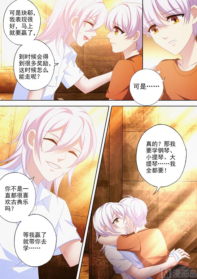 第442话 石少钦的谎言5