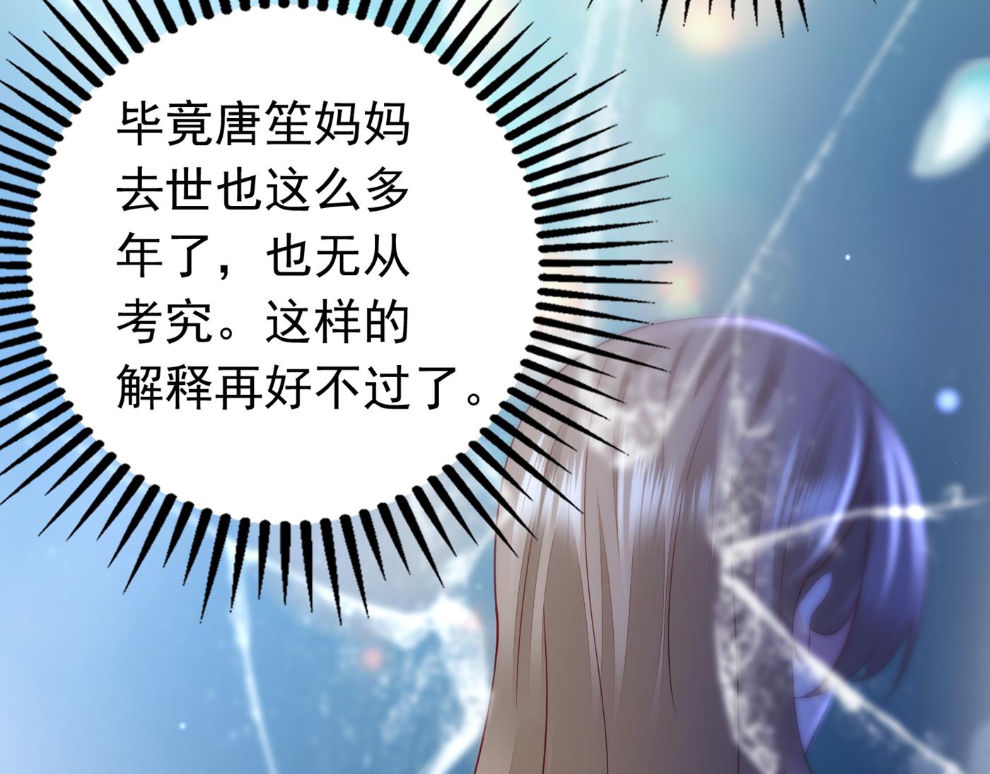妹妹可真不省心45