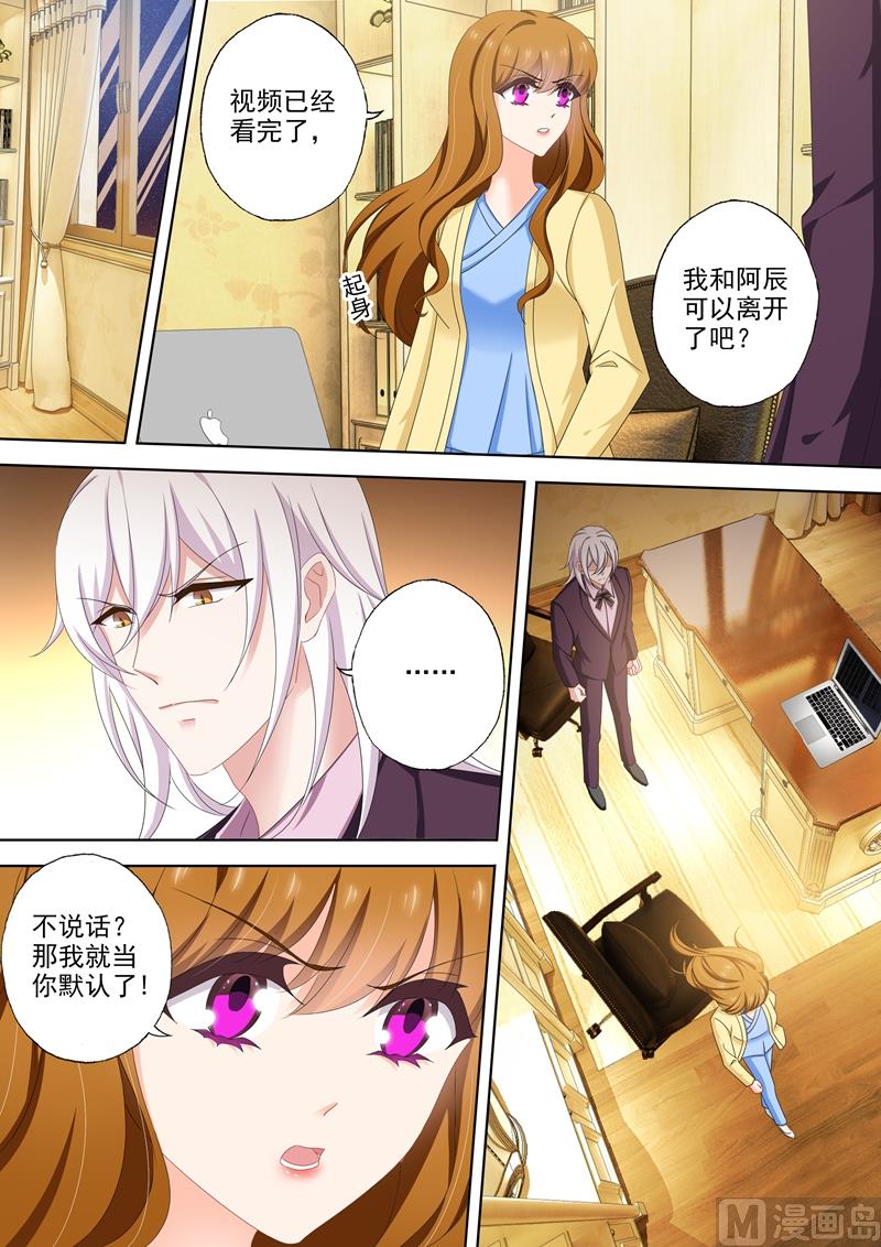 第500话 他输给了简沫的爱3