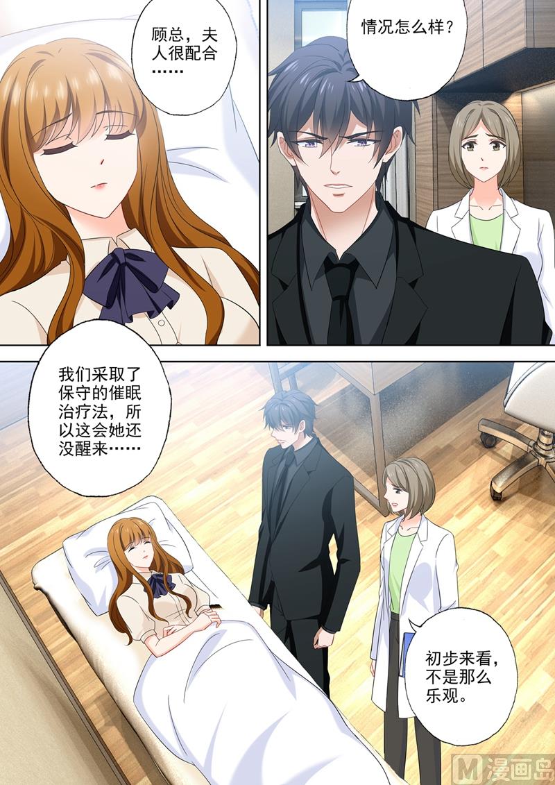 第541话 萌化了心3