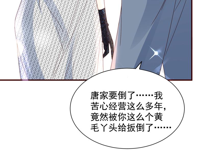 我看谁敢欺负笙笙27