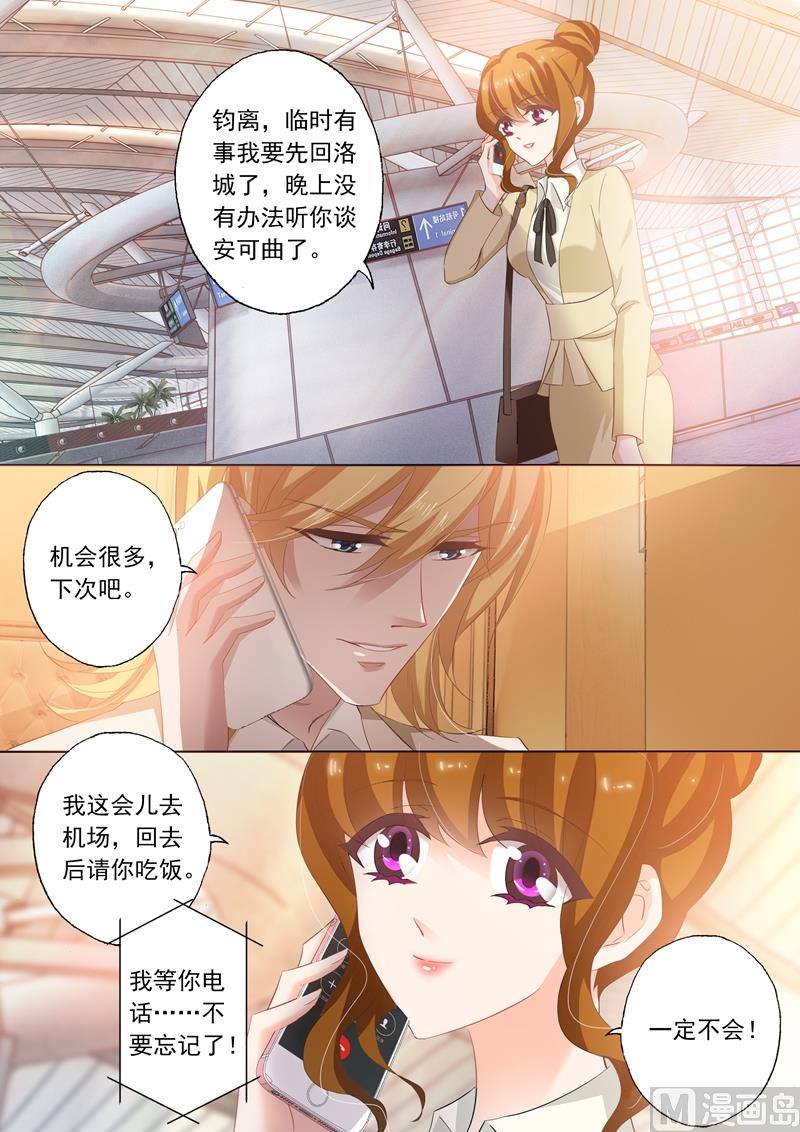第241话 设计！设计？4