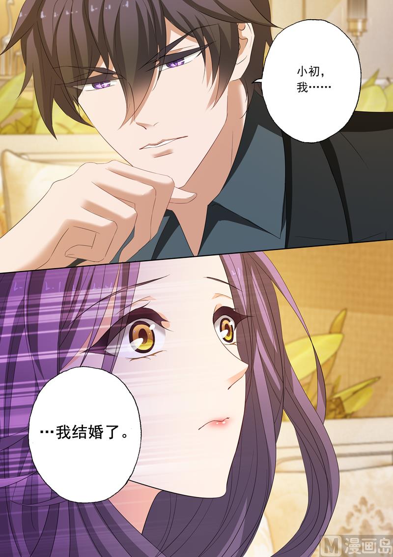 第158话 北辰，我想你4