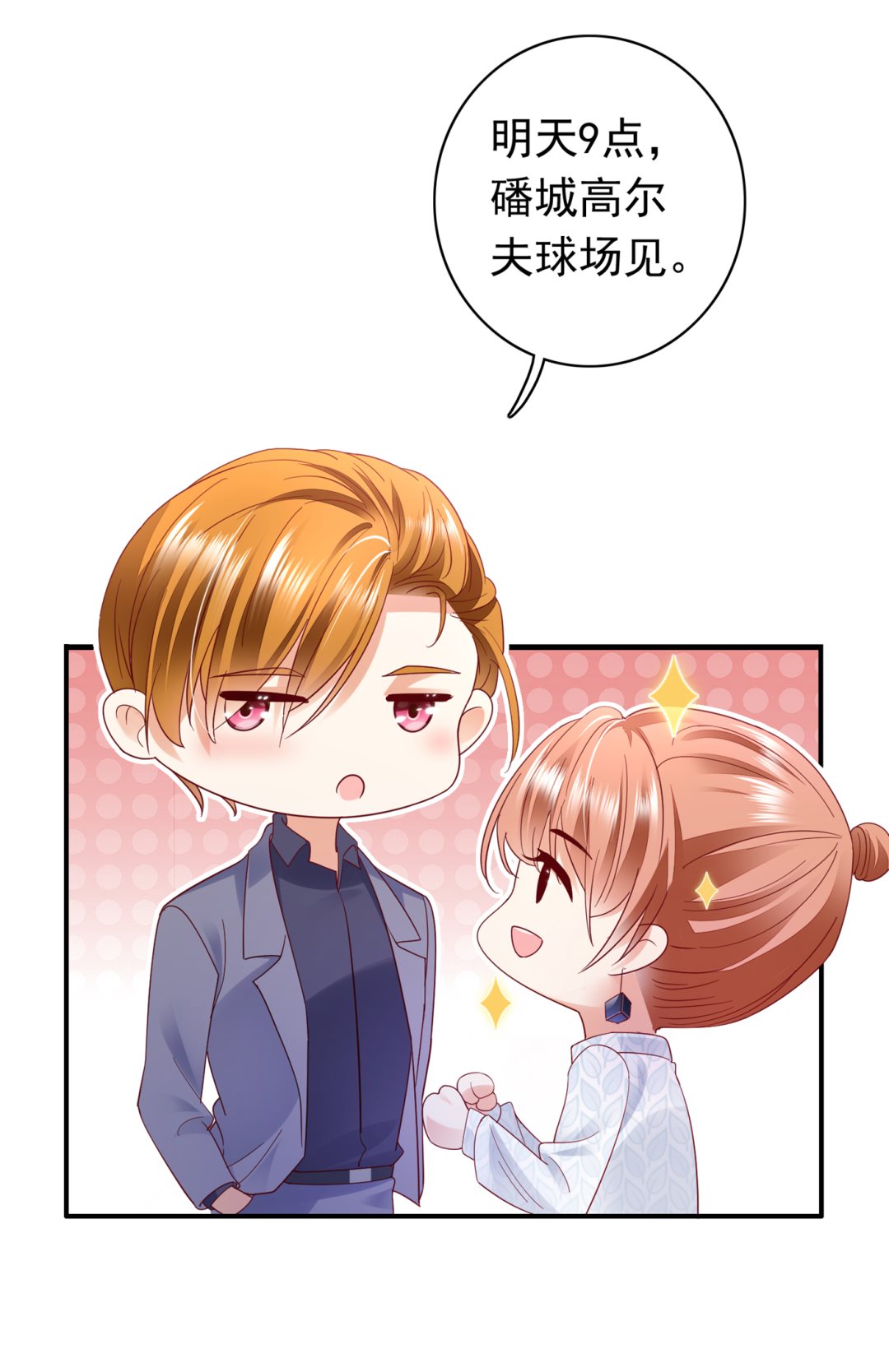 这是传说中的傲娇么29