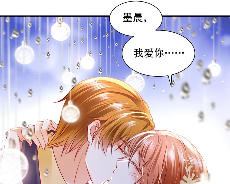 笙笙，嫁给我吧78