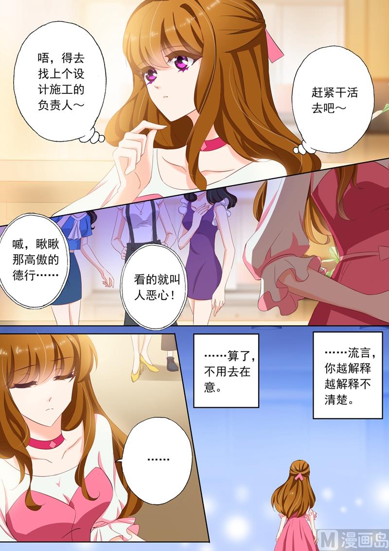 第094话 男人就喜欢贱女人7