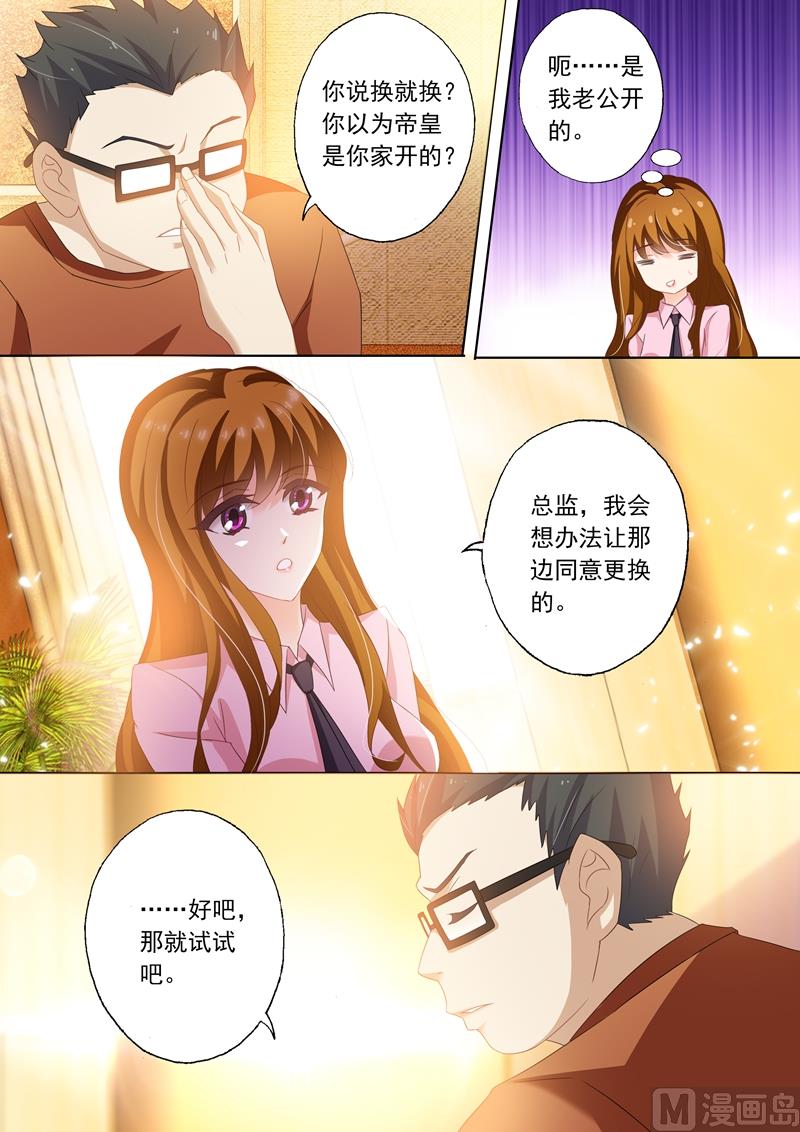 第244话 你开路，我掩护！6