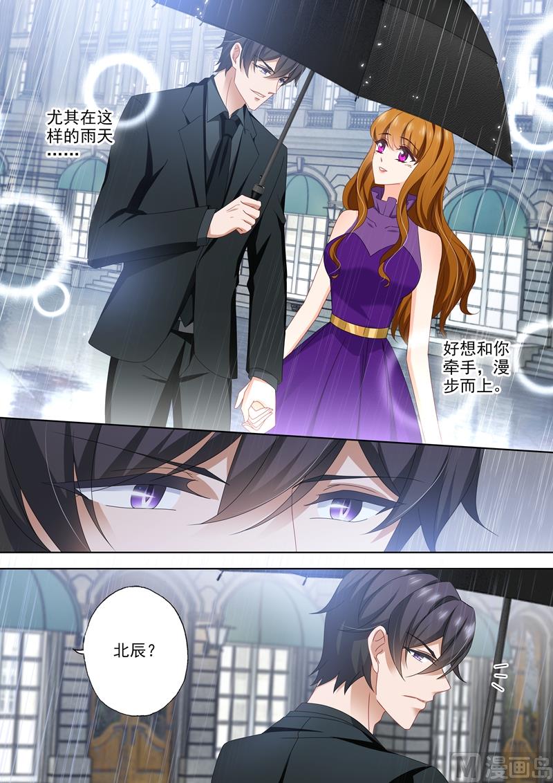 第470话 想与她雨中漫步！3