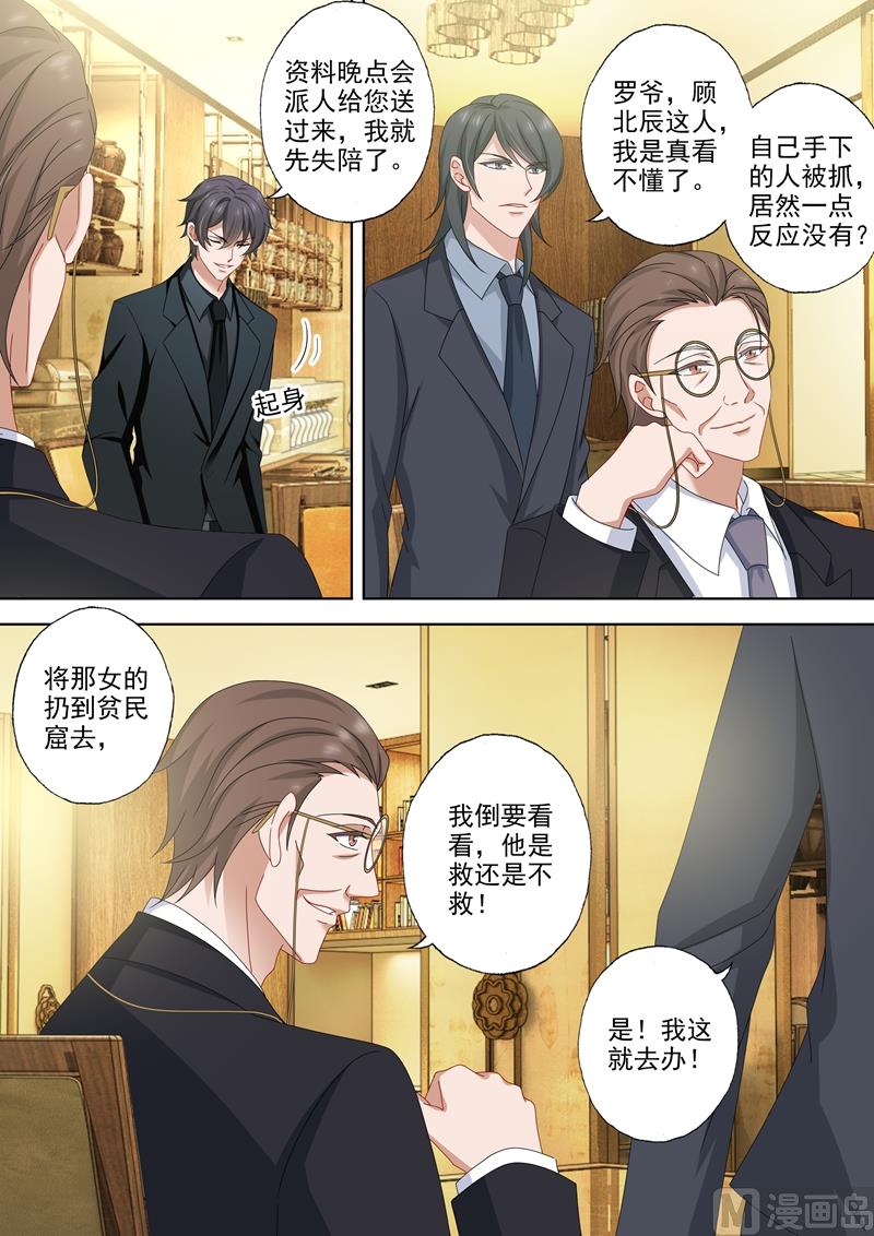 第482话 对决，开始！4
