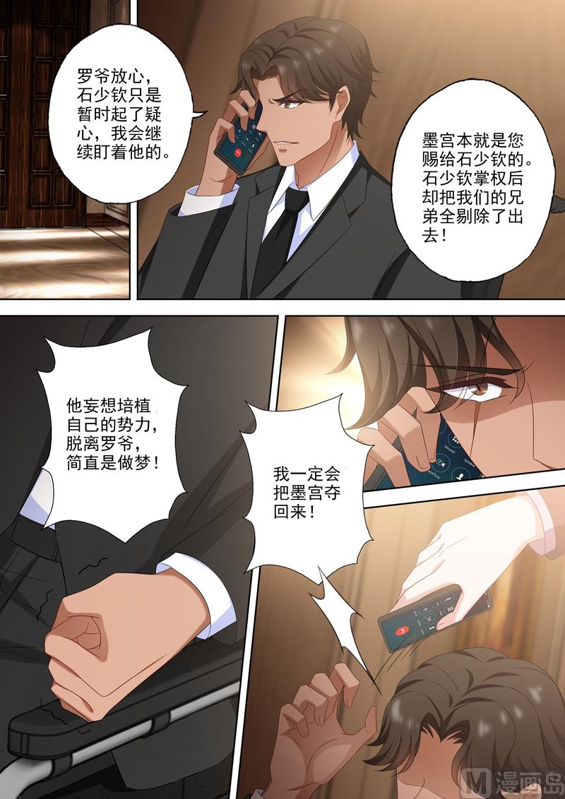 第505话 恶魔落网！0