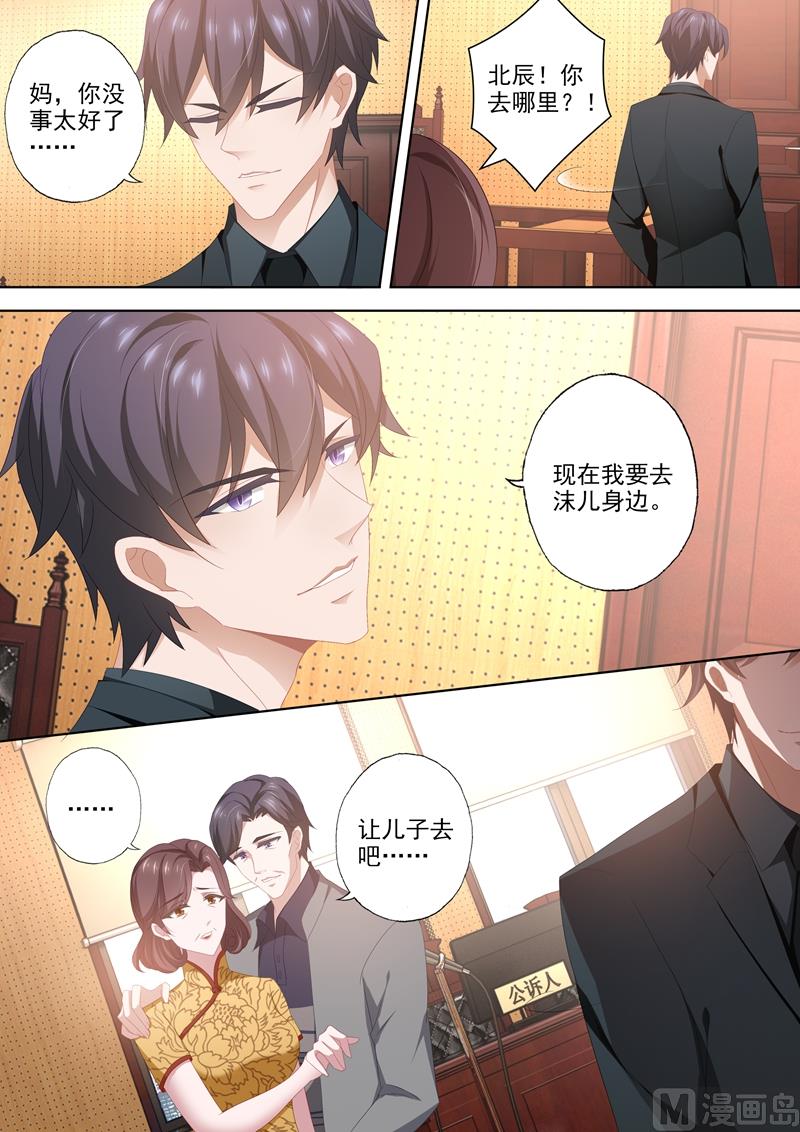 第431话 在拥吻中落幕2