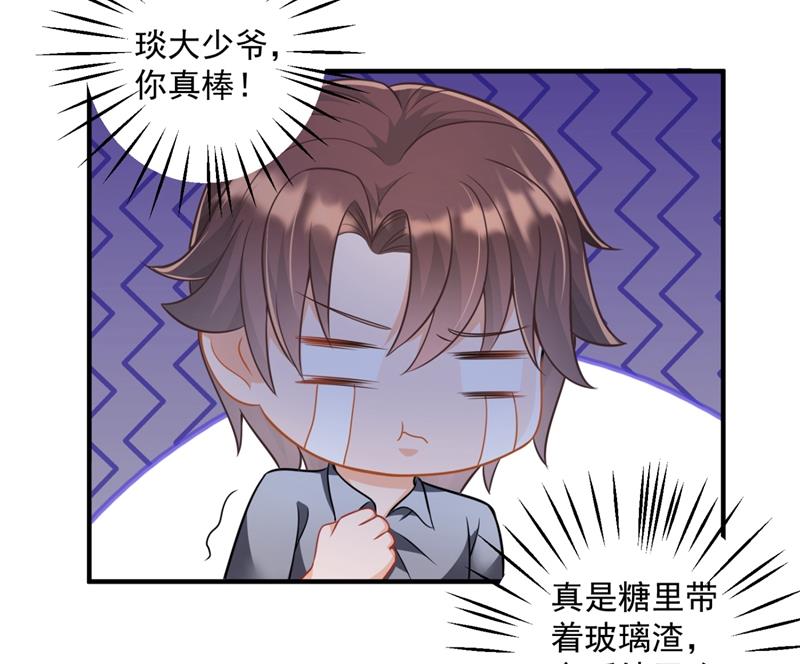 你男朋友怀疑你？76