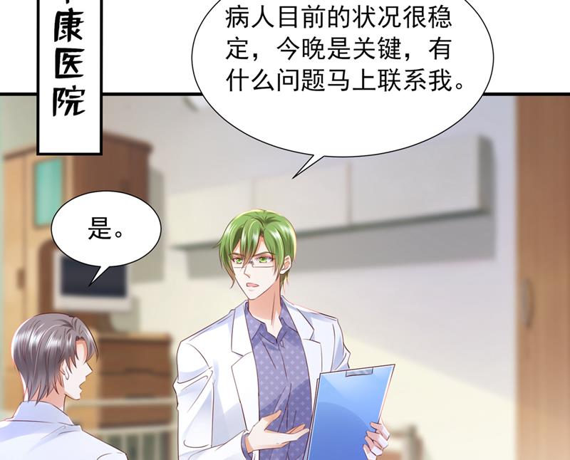 你想让我假公济私？4