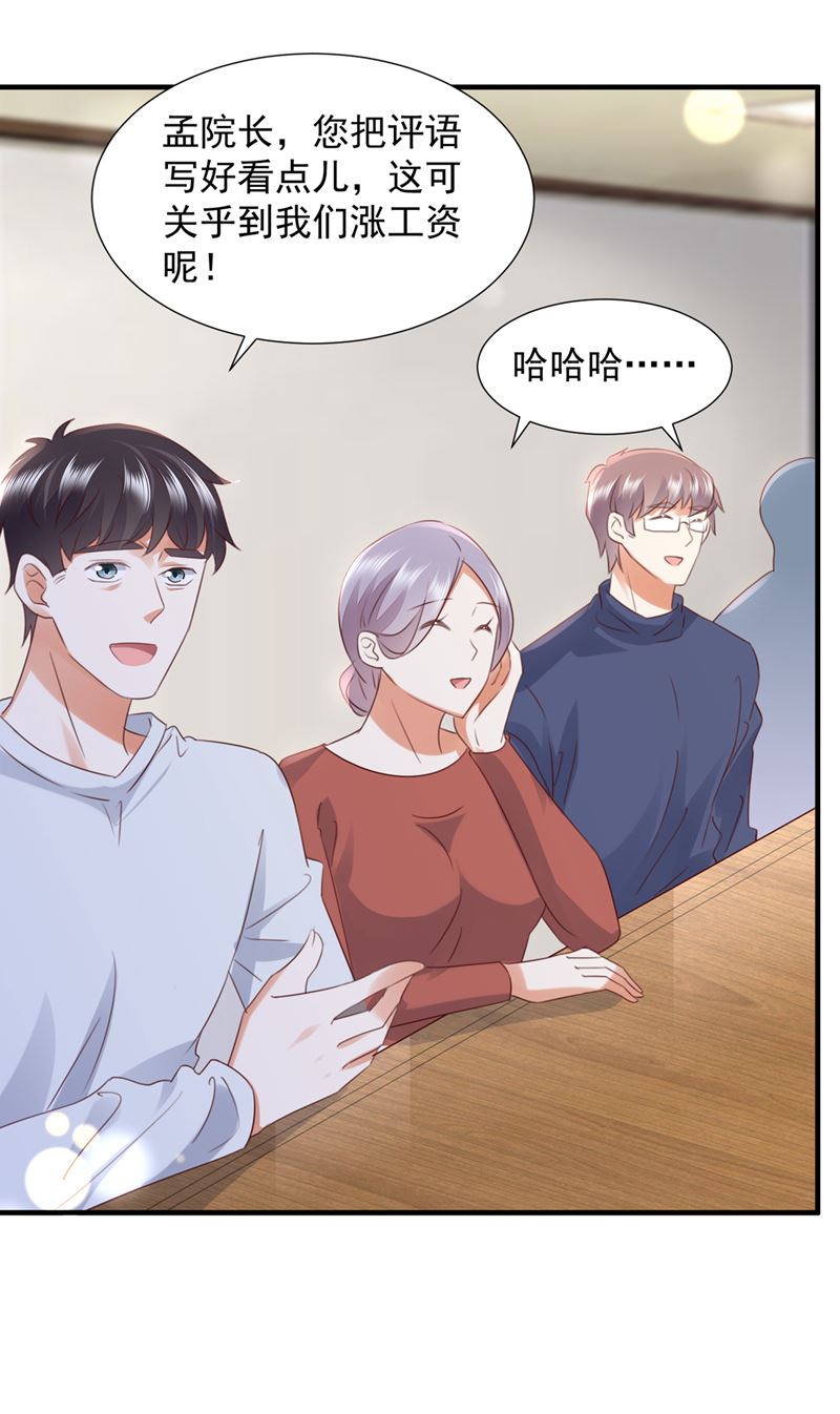 她给别人写情书？！28
