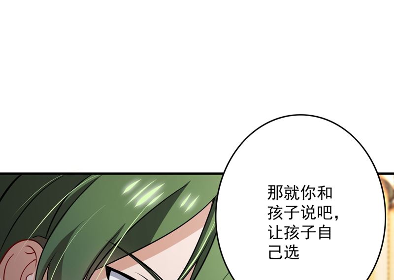 第582话 同居同睡？12