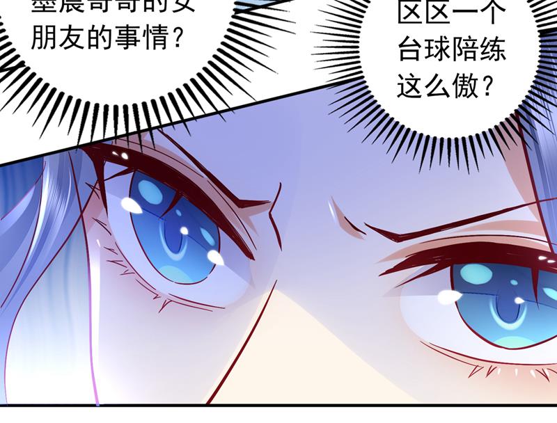 敢不敢和我比一场？14