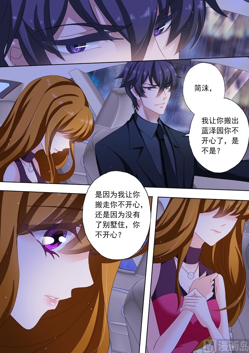 第186话 你才自私7