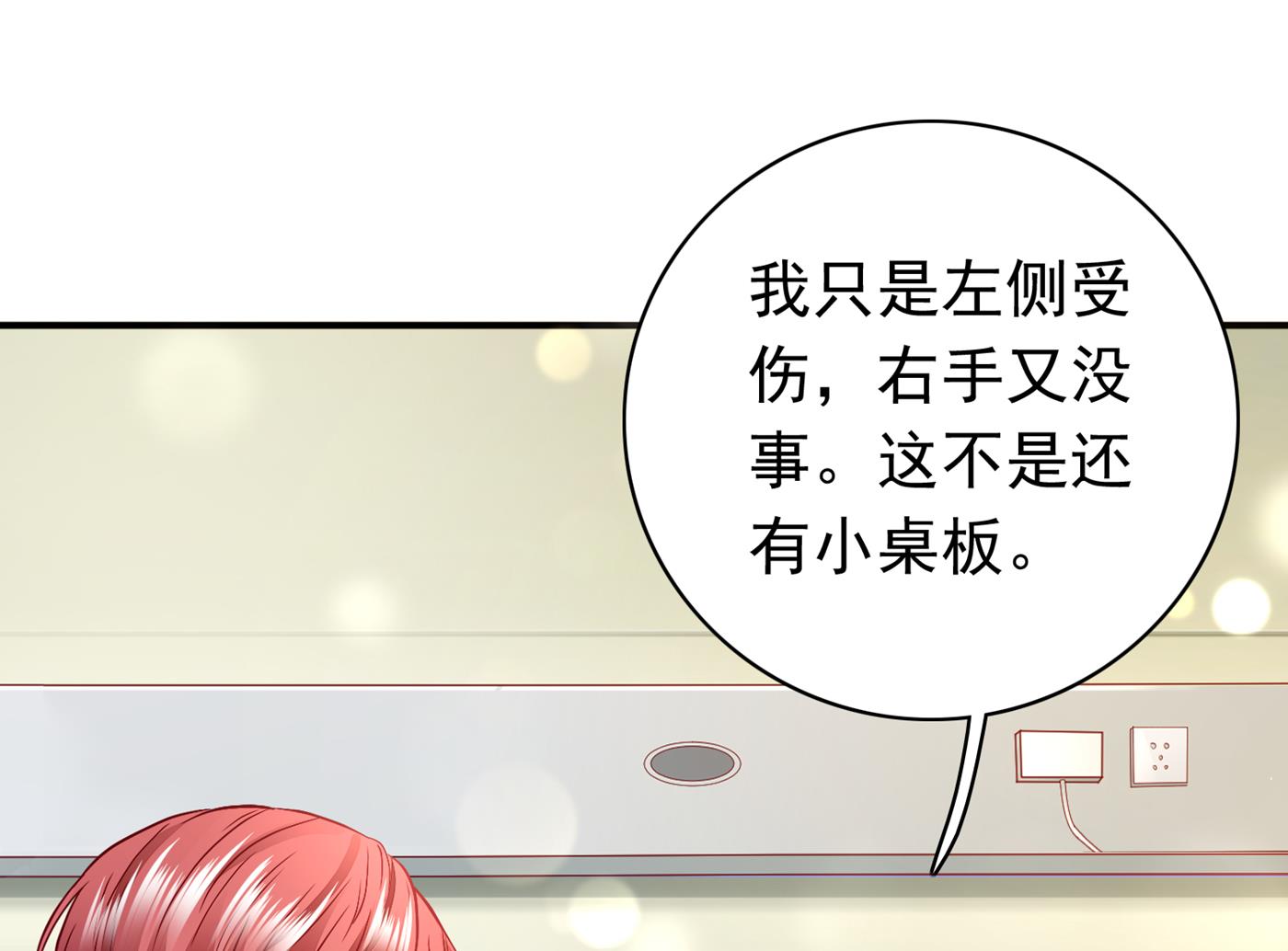 你就这么喜欢她？52
