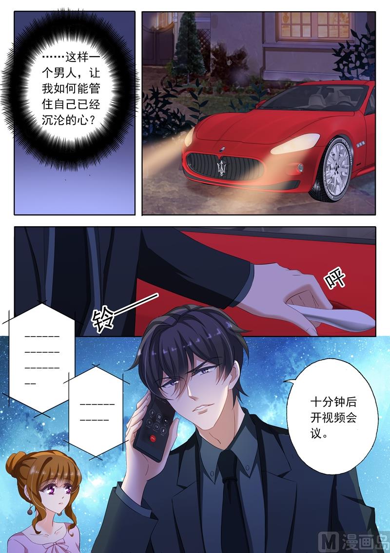 第177话 为他而沉沦的心1