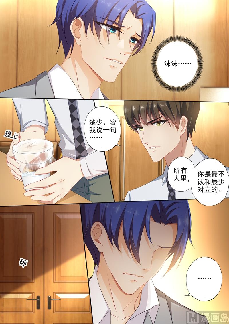 第392话 阿辰，不要离开我！2