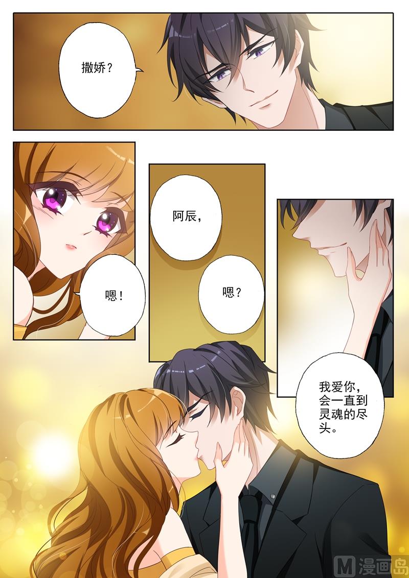 第354话 顾北辰的过去6