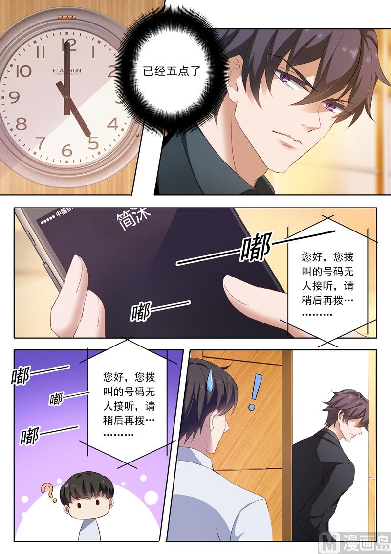第193话 不接电话5